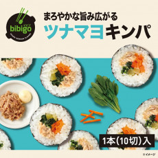 [凍]bibigo ツナマヨキンパ250g/海苔巻き 韓国食品