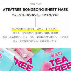 ティーツリー ボンボン 化粧品/23ml TEATREE BONGBONG SHEET MASK/韓国 マスク